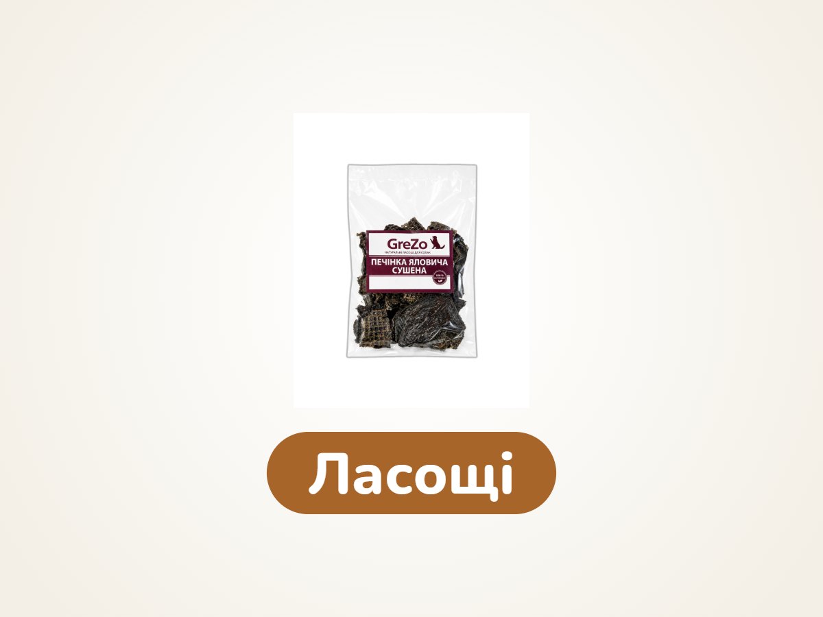 Ласощі