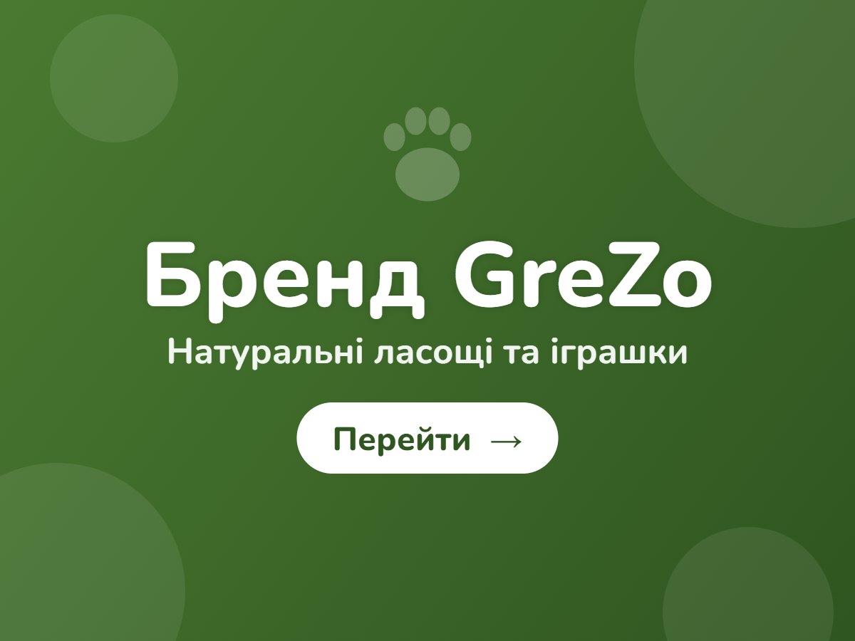 Бренд GreZo
