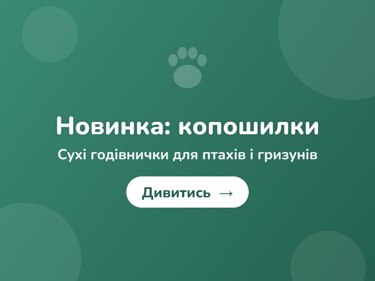 Новинка: копошилки